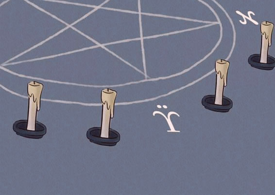 Hechicería para eliminar la magia negra